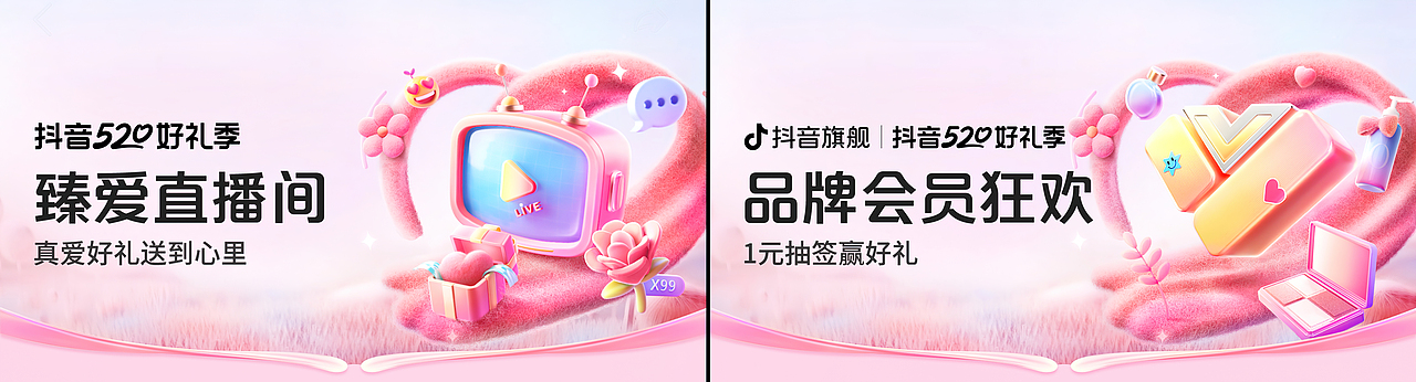 抖音 | 2023 KV海报合集 (上）（图ZMzUyNDQ5MDI0） - 其他三维 - 站酷设计师二立方原创素材 - 站酷ZCOOL