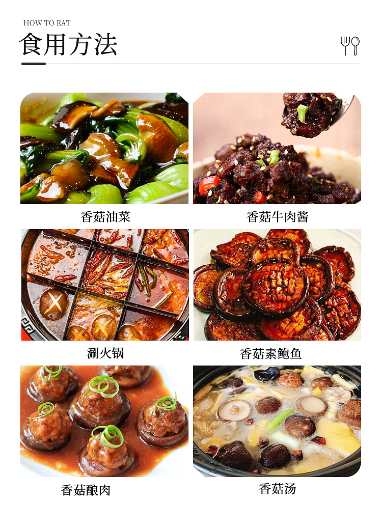香菇详情页（图ZMzUzMzczMzA4） - 电商 - 站酷设计师Y一Fan小范儿原创素材 - 站酷ZCOOL