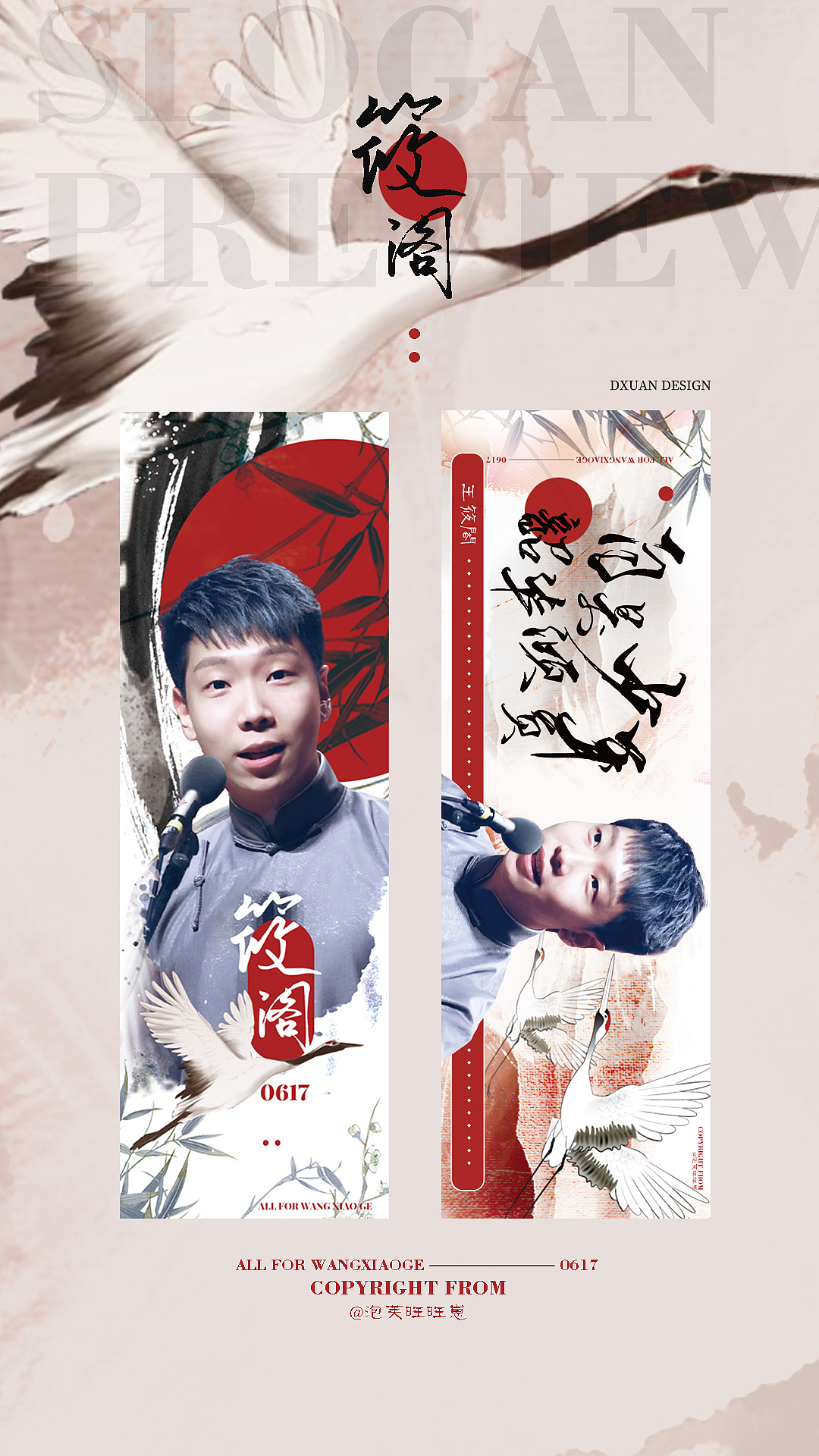 DXuan 手幅/手幅册 Before 2022