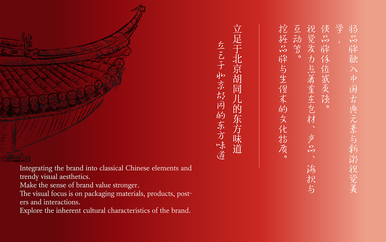 【红-东方咖啡味道】（图ZMzYyNTczNTY0） - 品牌 - 站酷设计师不吃香菜的咩咩原创素材 - 站酷ZCOOL