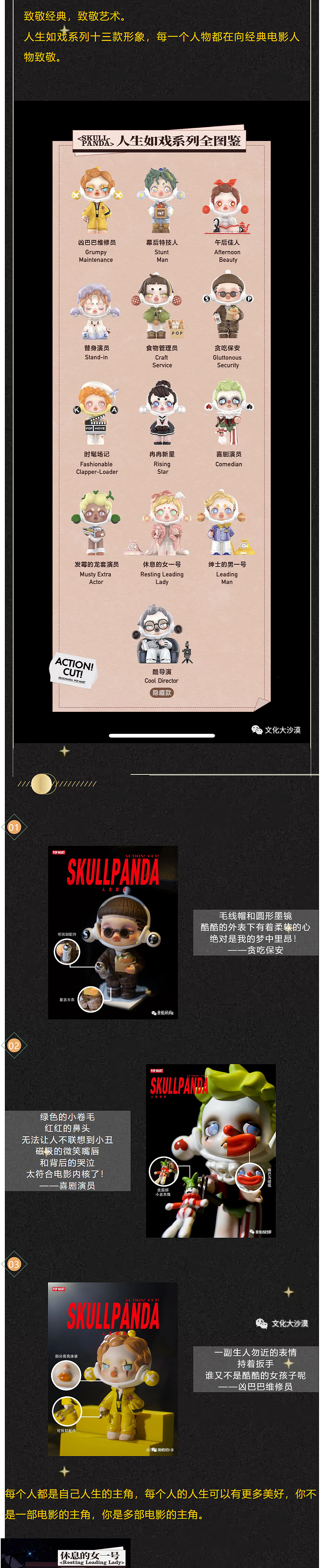 泡泡玛特人生如戏系列——公众号排版（图ZMjk3Mzk5NTg0） - 海报 - 站酷设计师姜饼猪鬼才原创素材 - 站酷ZCOOL