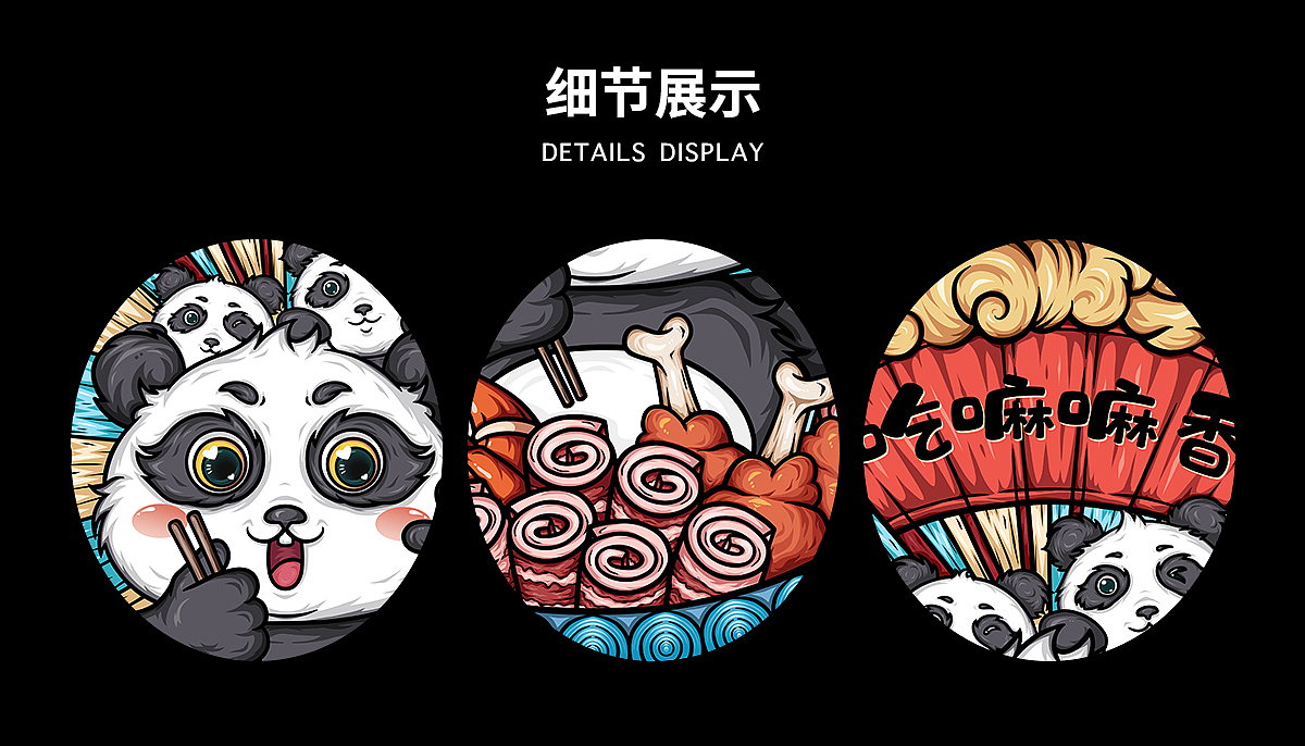 【国潮插画】熊猫好胃口-吃嘛嘛香文创国潮风插画（图ZMzUwMTQ3OTg4） - 商业插画 - 站酷设计师shock邓迪原创素材 - 站酷ZCOOL
