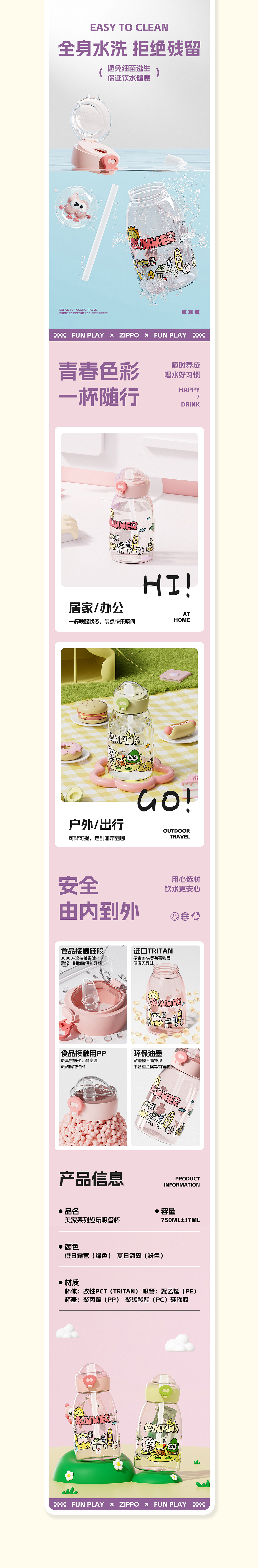 电商详情 | 嗨心奇趣社详情页×3（图ZMzYzNTAxNDM2） - 电商 - 站酷设计师辣匠先生原创素材 - 站酷ZCOOL