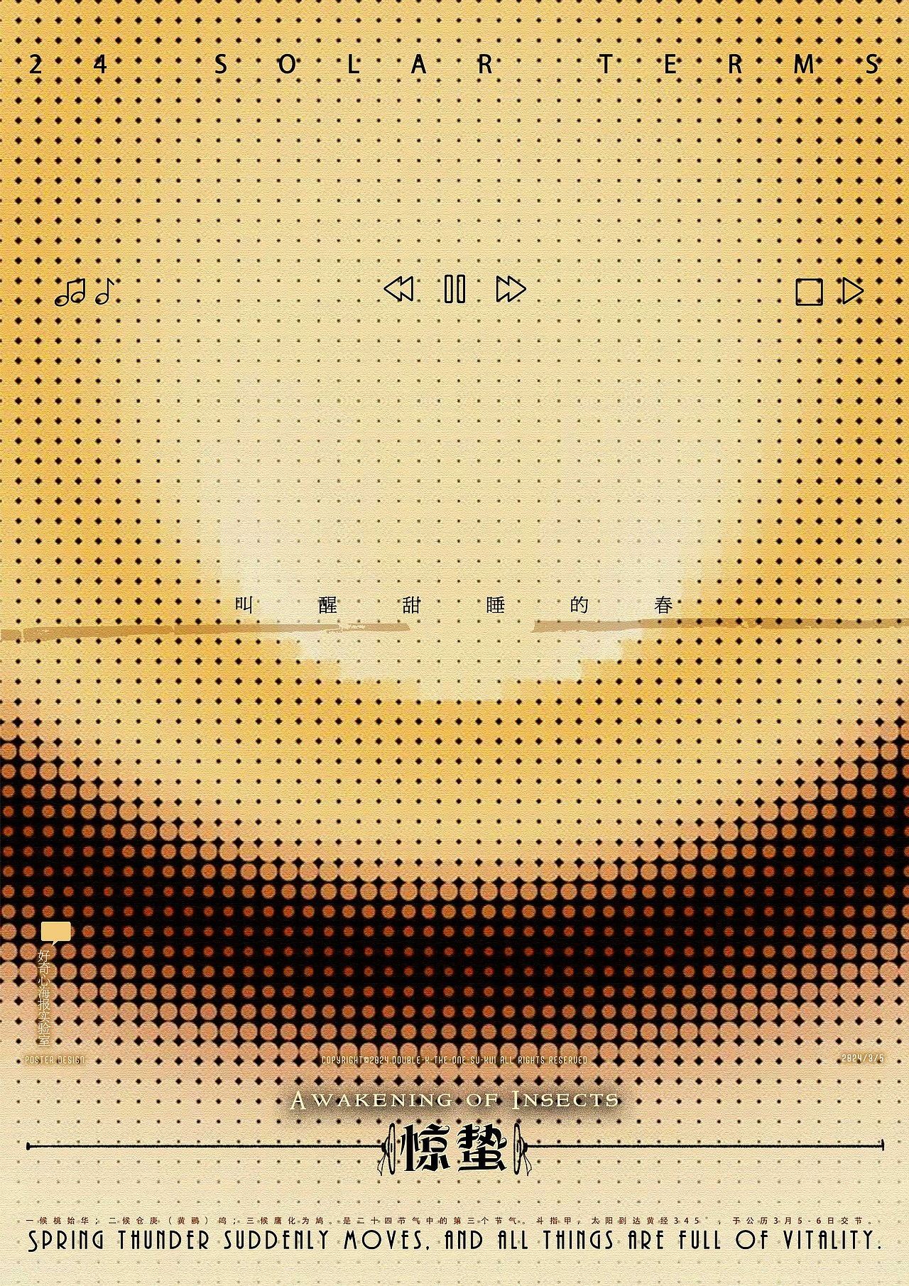 海报实验室——惊蛰[jīng zhé]，开始锻炼身体！（图ZMzYzMzUxMDIw） - 海报 - 站酷设计师好奇心奇才原创素材 - 站酷ZCOOL