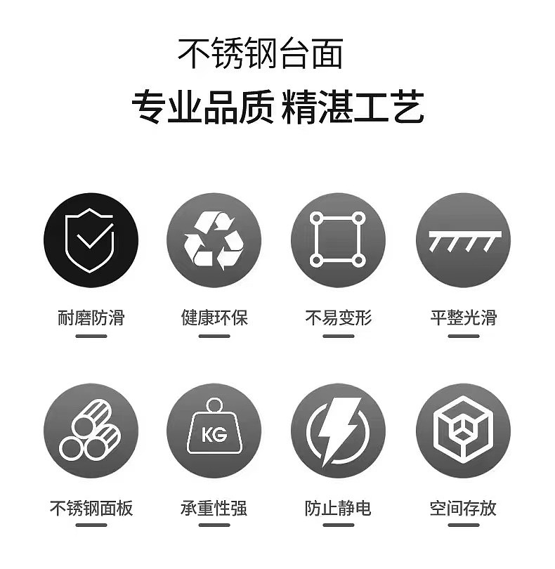 不锈钢实心台面