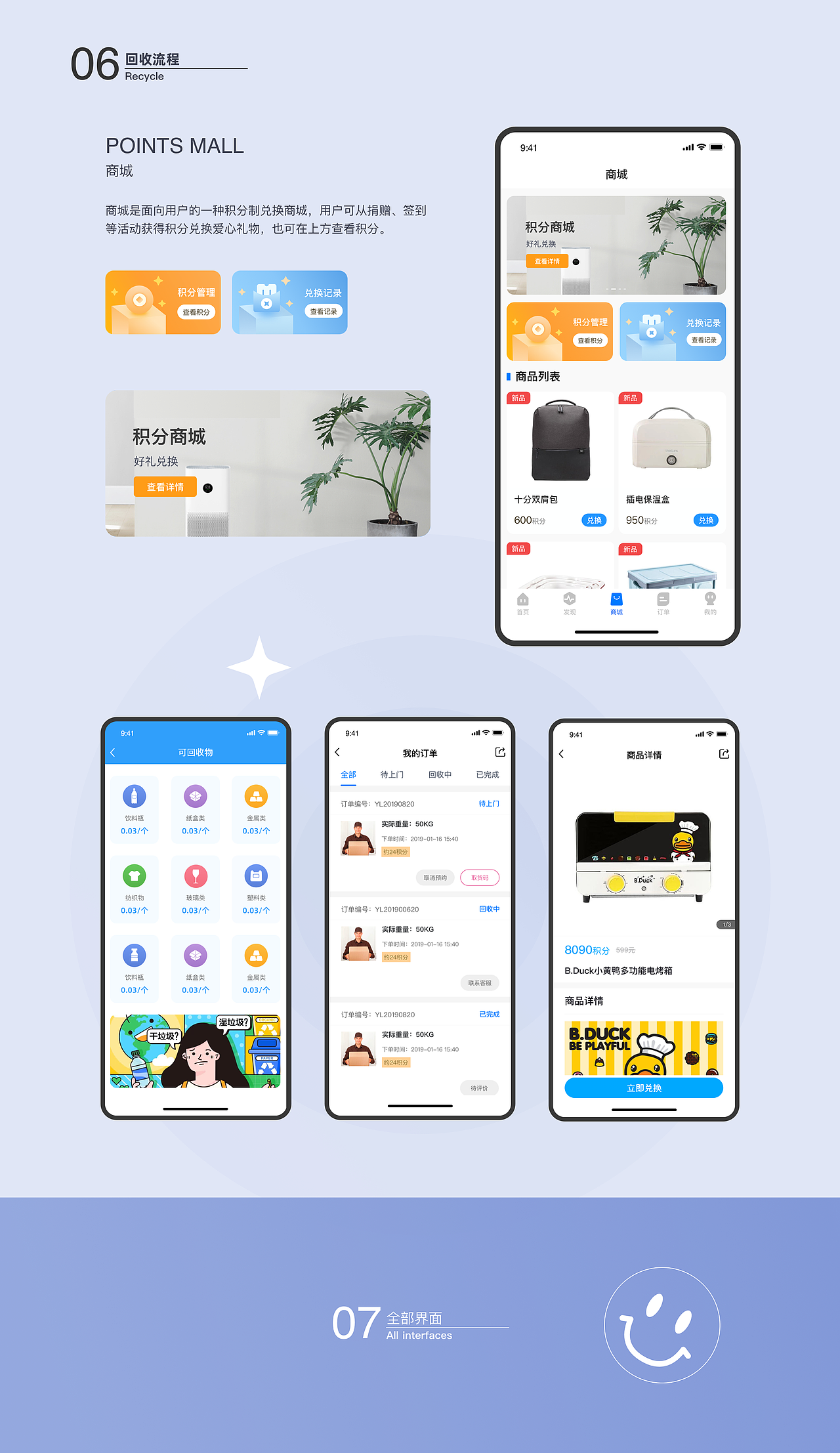 2022作品集（图ZMjk3MDA0MDYw） - 软件界面 - 站酷设计师Yom1原创素材 - 站酷ZCOOL