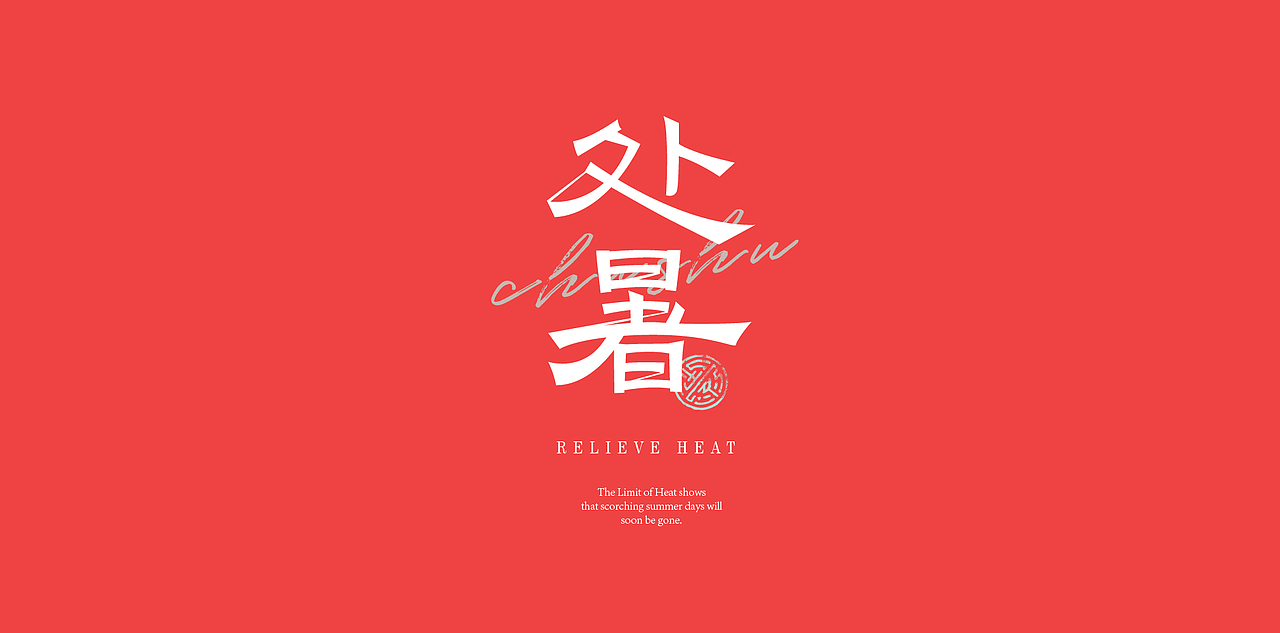 2022年终字集（图ZMzI4ODYwNjEy） - 字体/字形 - 站酷设计师白天的苹果原创素材 - 站酷ZCOOL