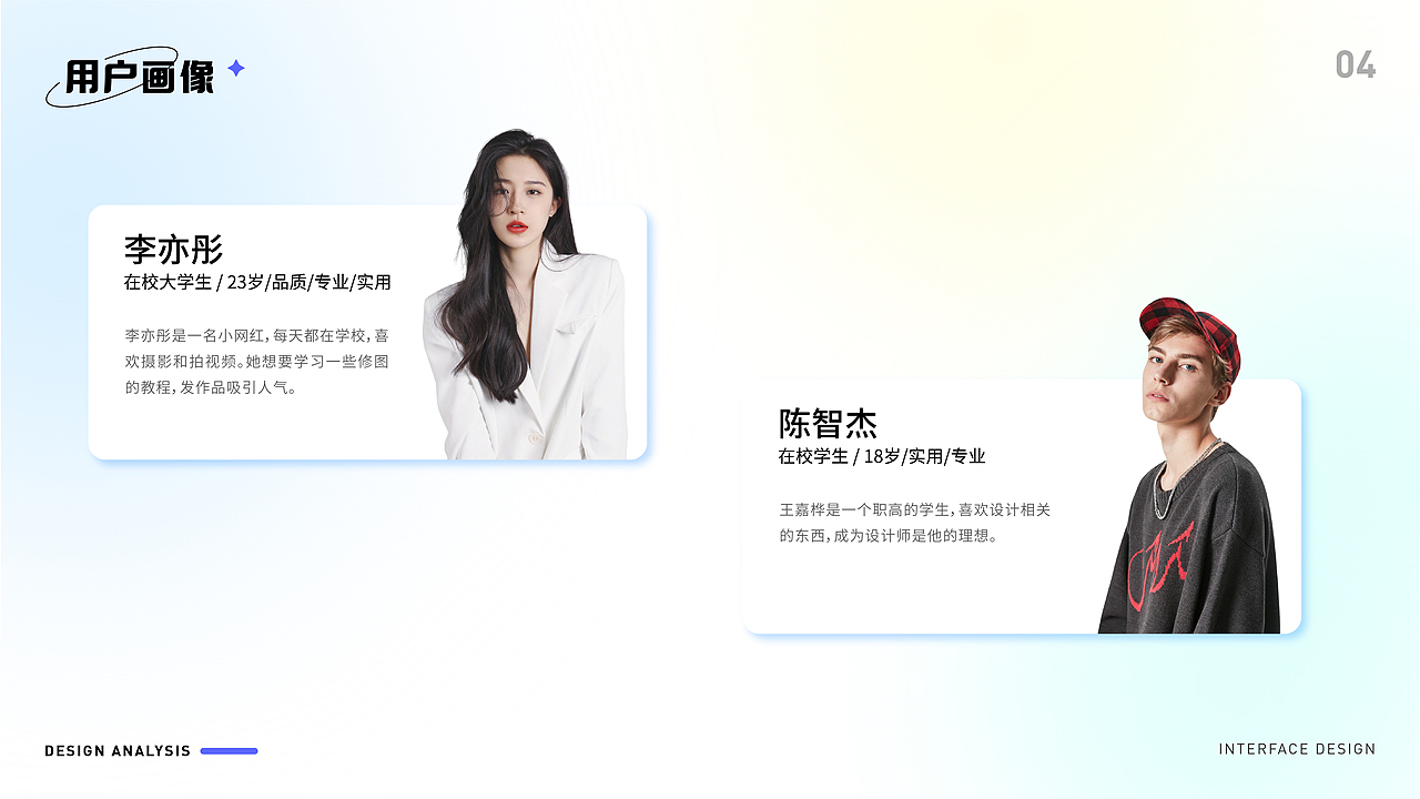 UI作品集教育APP