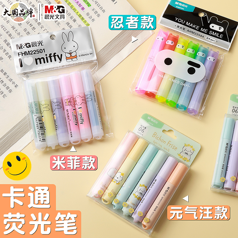 卡通荧光笔