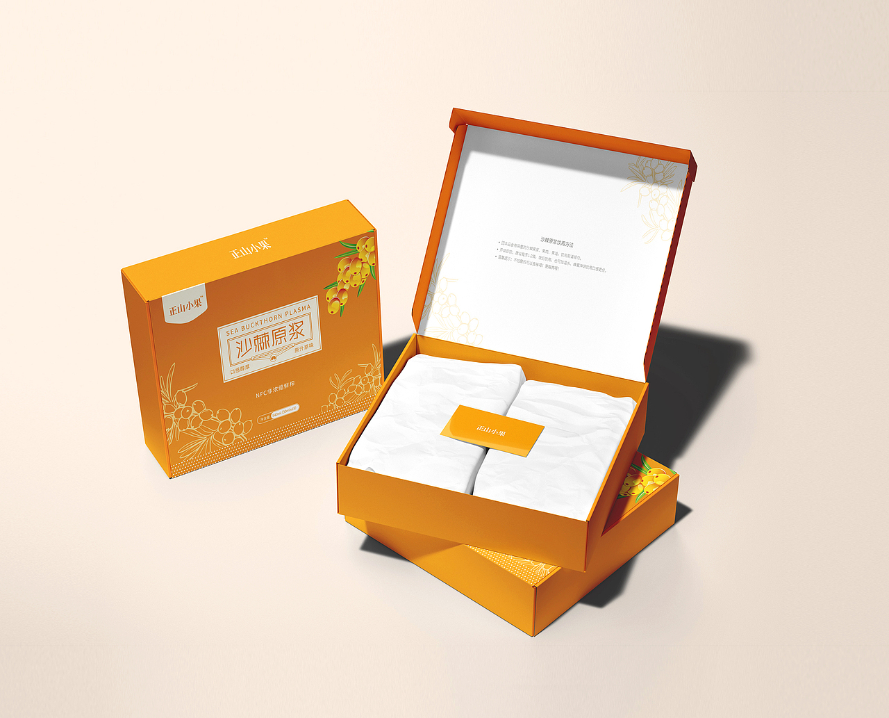 沙棘原浆礼盒