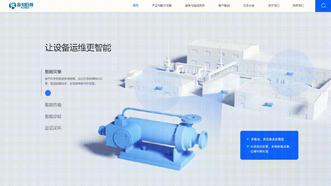 【上海雍熙YONGSY】智能设备行业网站:容知日新官网(图ZMzcwMzYxMDEy) - 企业官网 - 站酷设计师上海雍熙原创素材 - 站酷ZCOOL