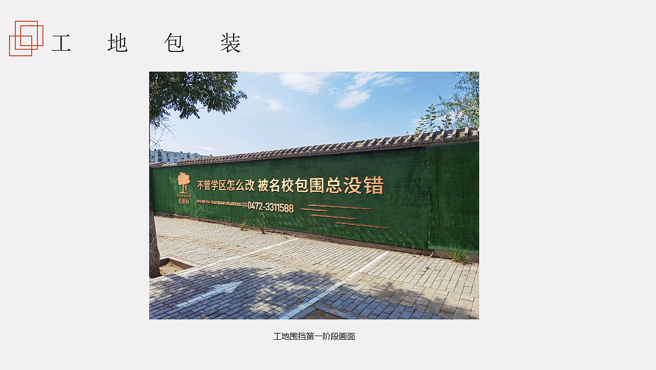 梧桐府VI视觉表现（图ZMzA0NDA5MjYw） - 品牌 - 站酷设计师设计苏宏伟原创素材 - 站酷ZCOOL