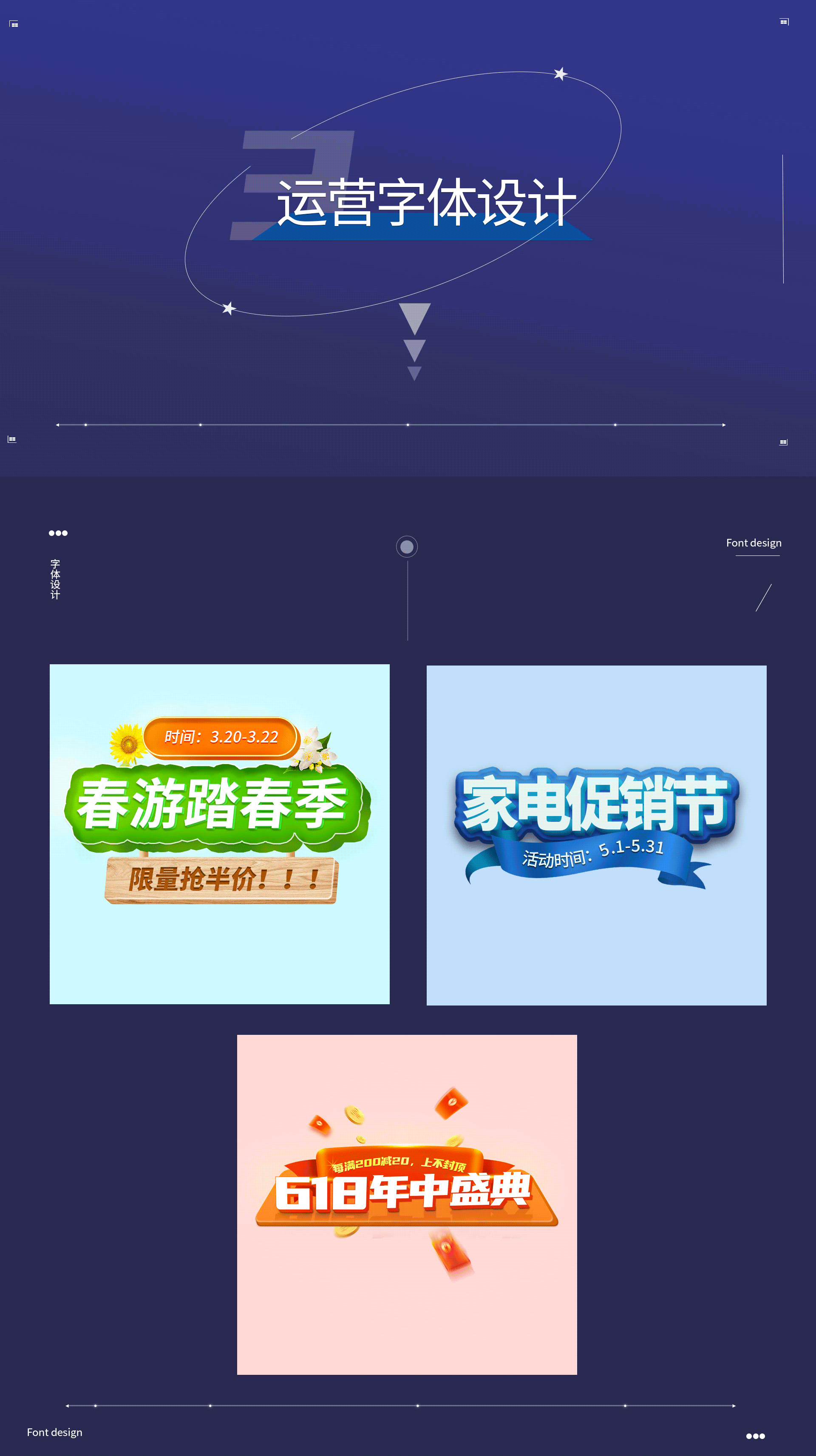 电商作品集（图ZMzQ3ODc5MDM2） - 电商 - 站酷设计师Z120539399原创素材 - 站酷ZCOOL