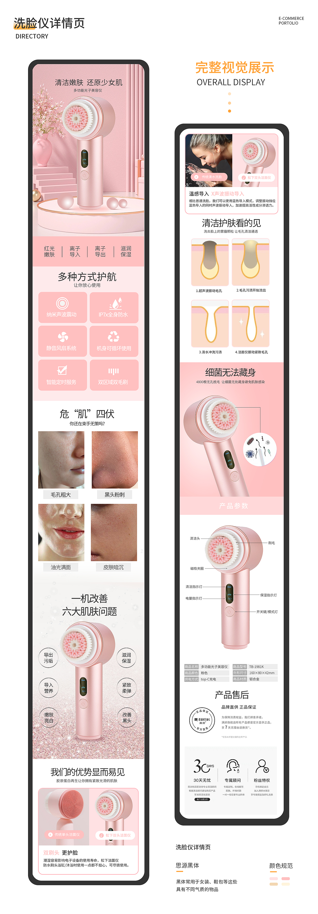 电商作品集（图ZMzU3ODExNjM2） - 其他平面 - 站酷设计师wo不做小困包原创素材 - 站酷ZCOOL
