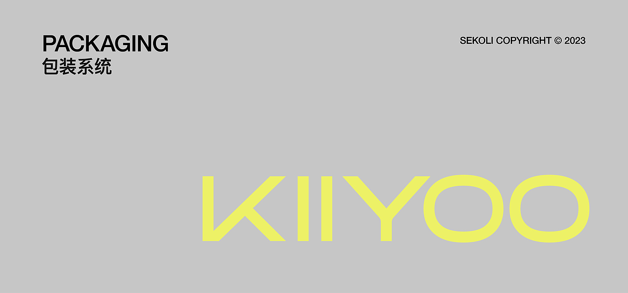 『棵柚KIIYOO』户外防晒品牌全案设计 X 西九里颜究社(图ZMzYzOTQxMjg4) - 品牌 - 站酷设计师西九里品牌咨询原创素材 - 站酷ZCOOL