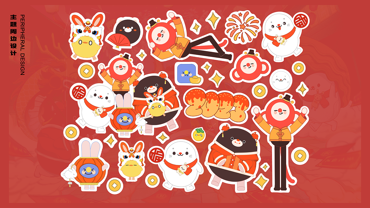 欢乐谷IP延展（欢度新春）（图ZMzMwMzE4NTQ4） - 新锐潮流插画 - 站酷设计师幼儿园肄业生原创素材 - 站酷ZCOOL