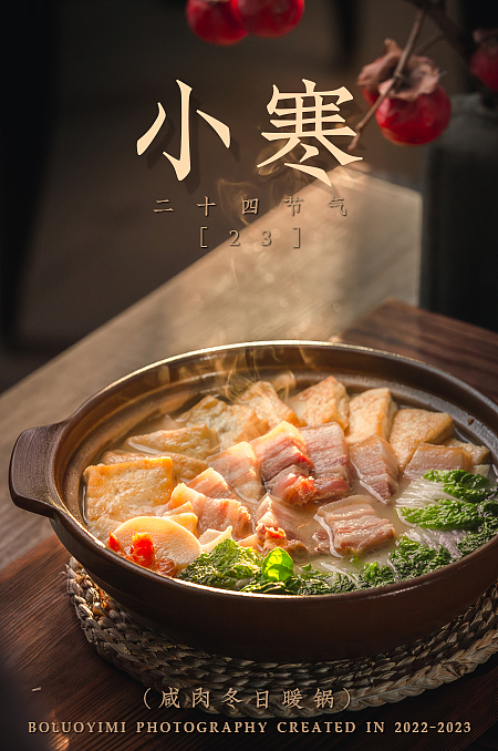 菜谱-2023二十四节气（图ZMzYwNTA2NTg4） - 美食摄影 - 站酷设计师boluoyimi原创素材 - 站酷ZCOOL