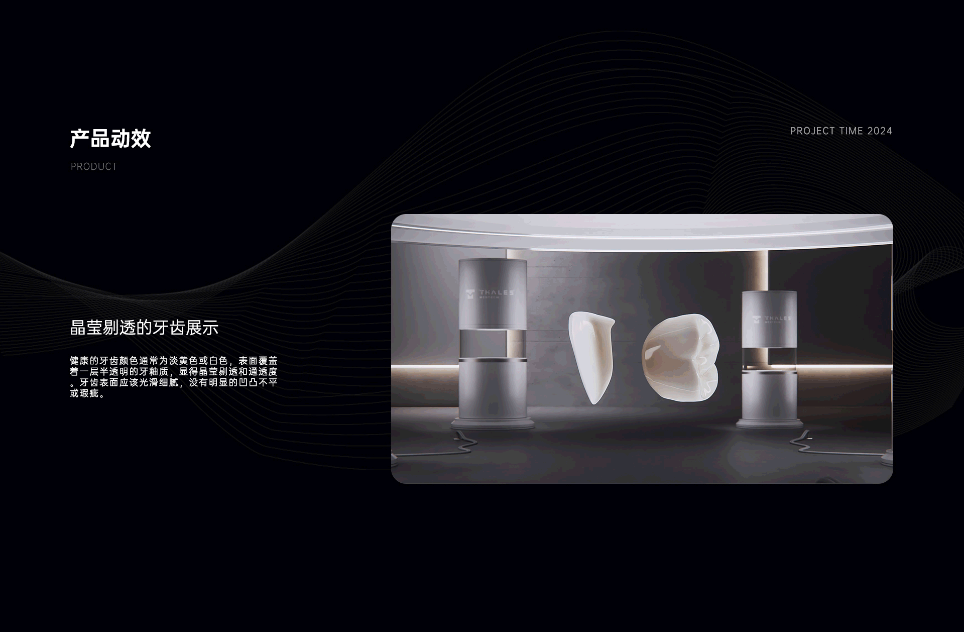 THALES丨齿科云平台 三维渲染视频（图ZMzY0NTcyNDE2） - 动画/影视 - 站酷设计师芒点视觉原创素材 - 站酷ZCOOL
