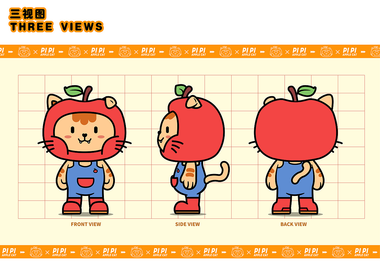 苹果猫皮皮-IP形象设计