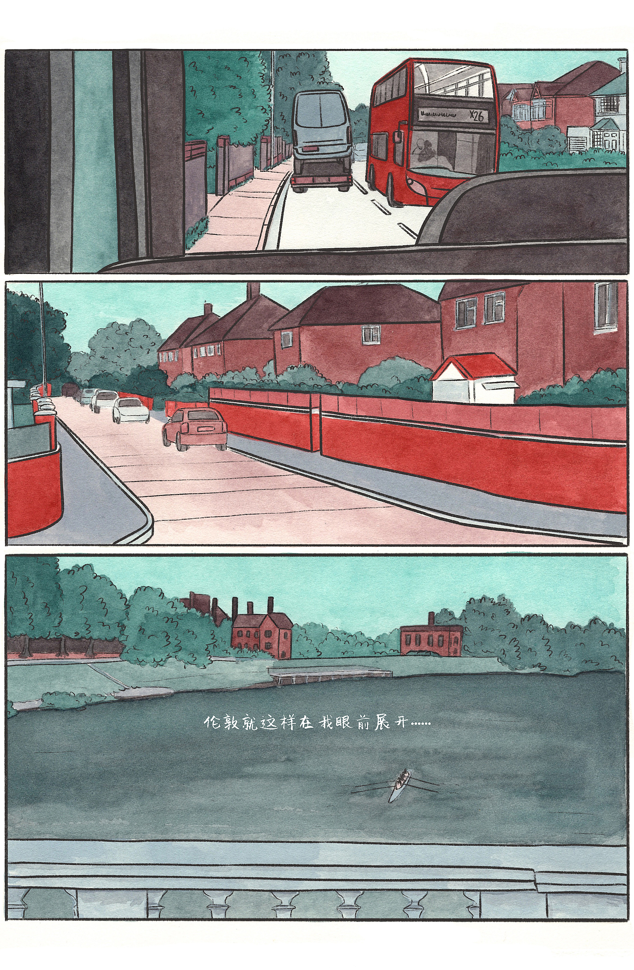 去伦敦学插画 | 连载故事【2 到达】