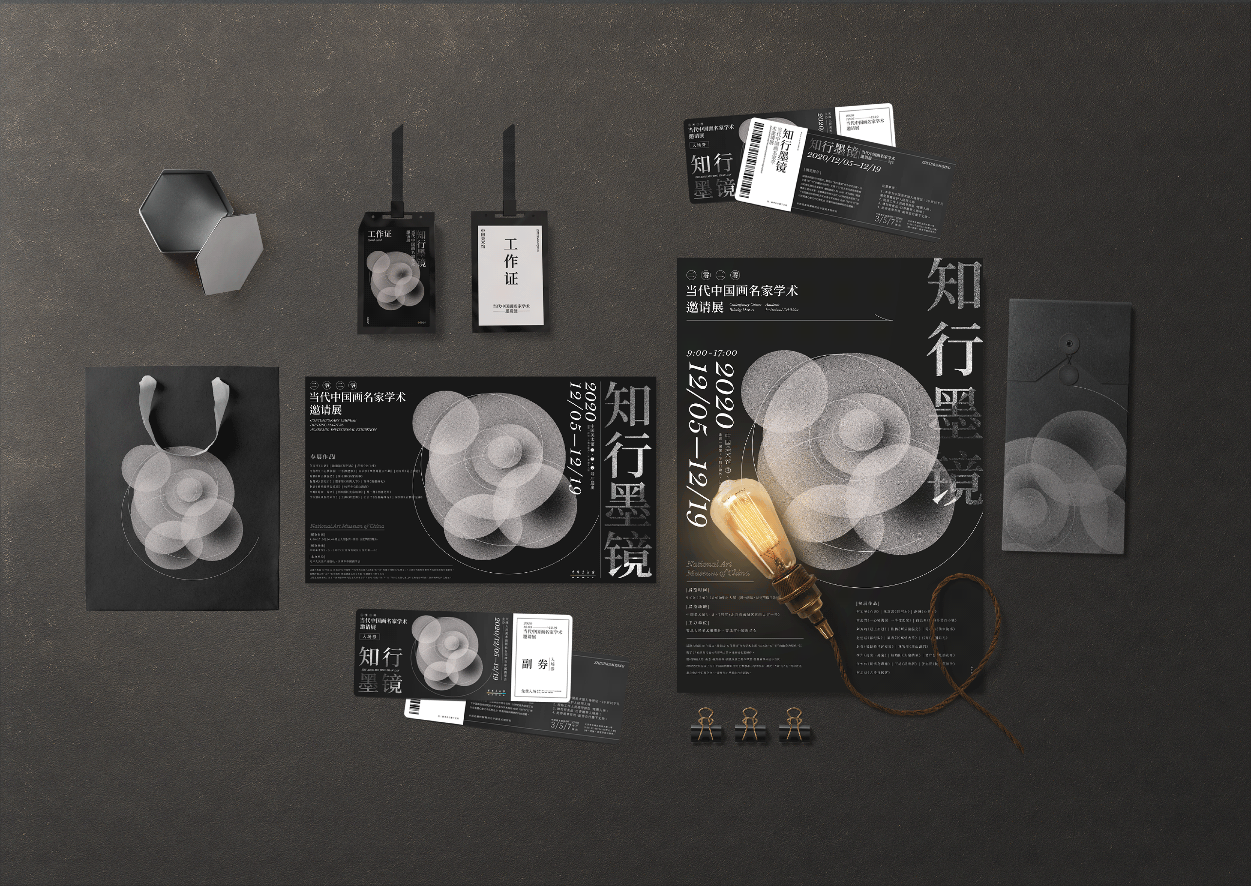 展览海报延展设计（自练习）（图ZMzAwODYxMTYw） - 宣传物料 - 站酷设计师林起L原创素材 - 站酷ZCOOL