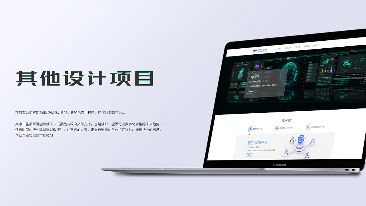 2022年UI设计作品集