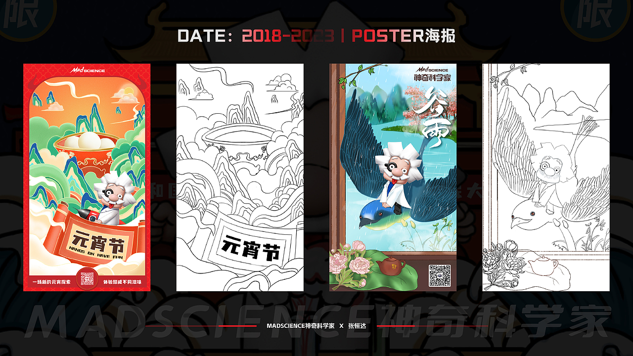 2023作品集丨Hello,New World（图ZMzUwNzA1OTEy） - 其他平面 - 站酷设计师一恒Hayden原创素材 - 站酷ZCOOL