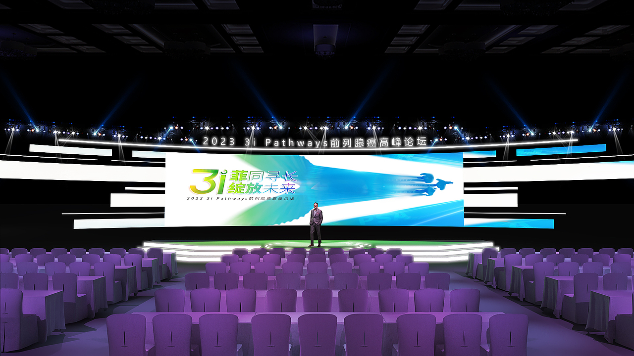 益普生3I论坛（图ZMzM2NDkwNDgw） - 其他三维 - 站酷设计师谢顶禅师原创素材 - 站酷ZCOOL