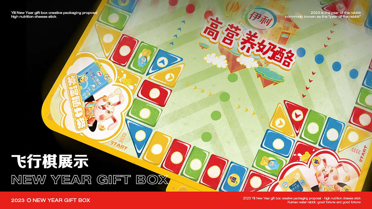 伊利乳酪兔年礼盒（图ZMzM2MjAwNjg0） - 包装 - 站酷设计师衍艺设原创素材 - 站酷ZCOOL