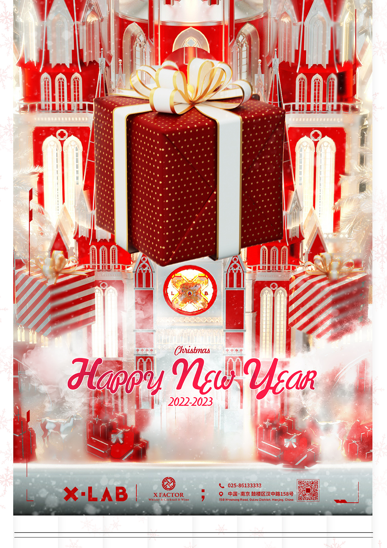 消灭不开心,双旦关键词:GIFT CASTLE