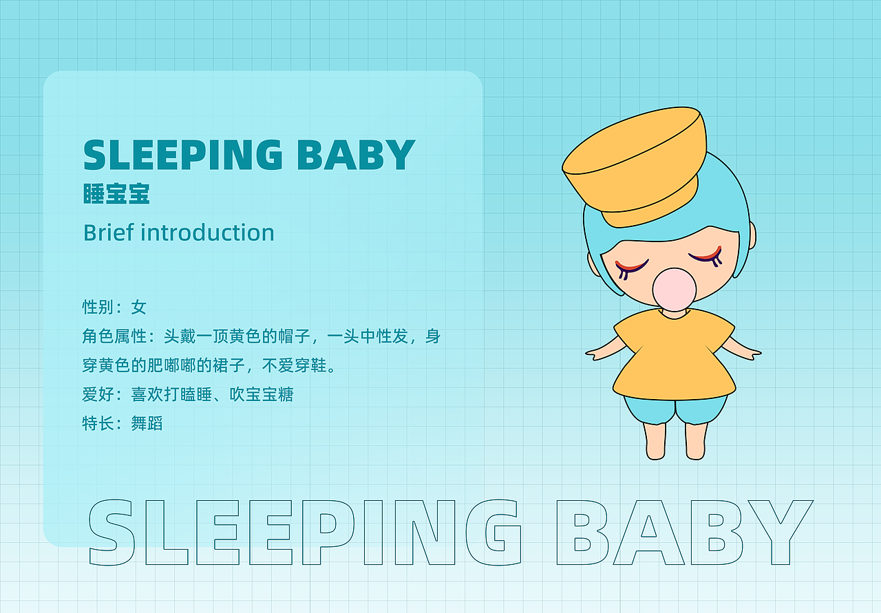 瞌睡宝宝之舞IP（图ZMzMyODMzMjk2） - IP形象 - 站酷设计师AI核桃原创素材 - 站酷ZCOOL