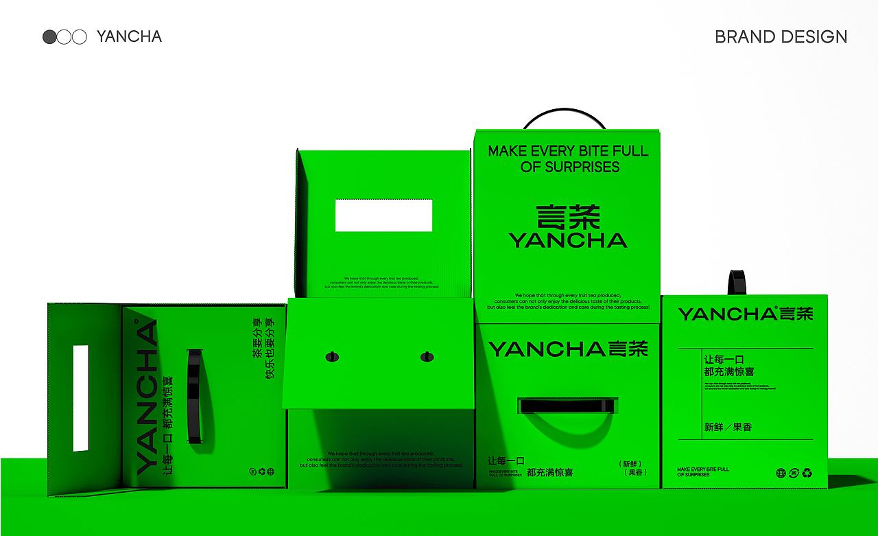 言茶YANCHA | 茶饮品牌设计