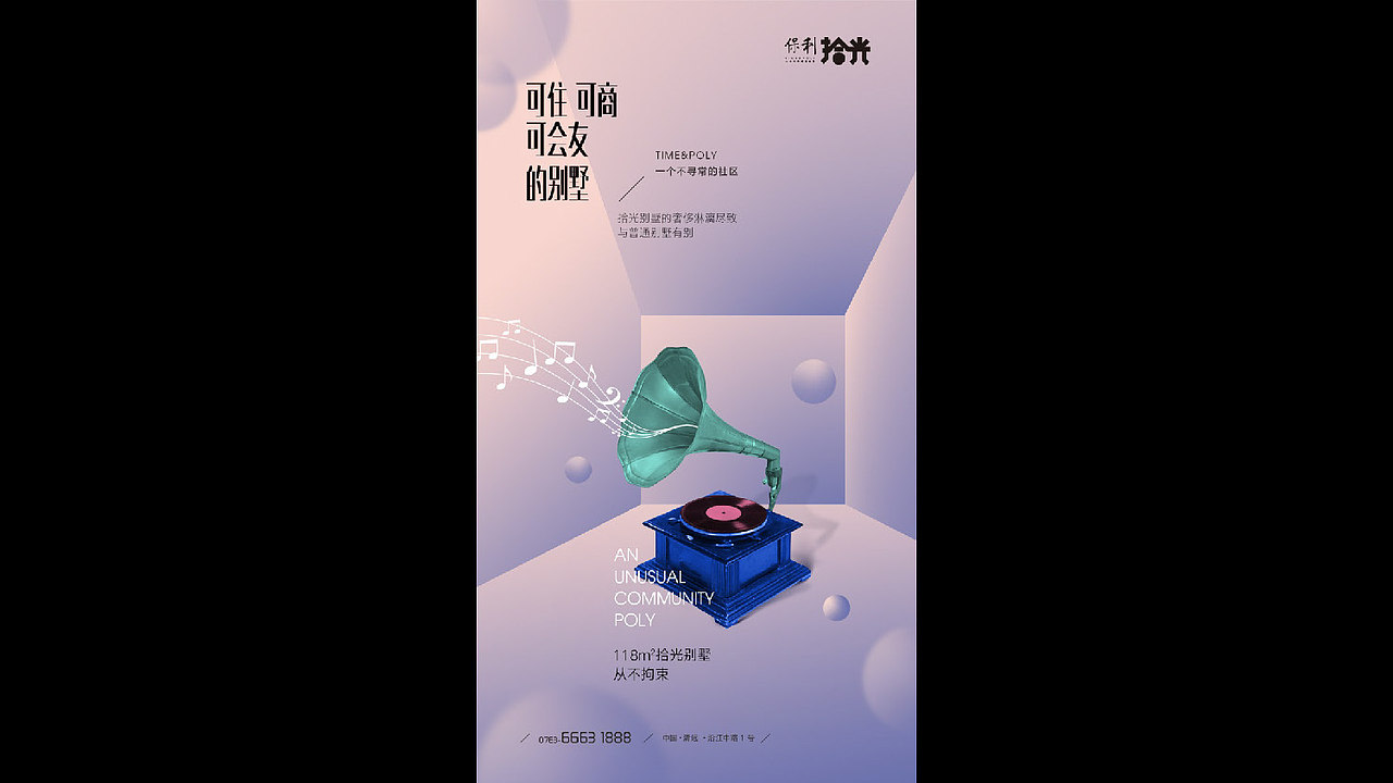 现代概念别墅洋房地产视觉