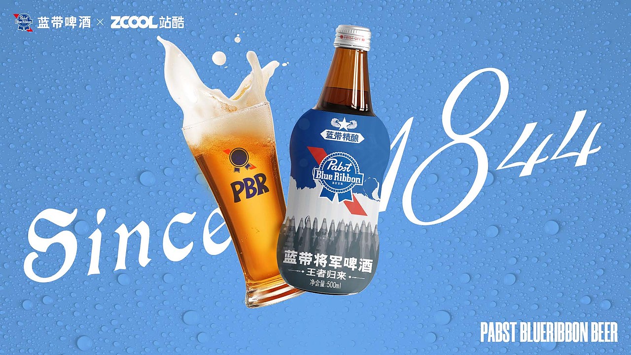 藍(lán)帶將軍啤酒-初心不變，將軍之前也是兵（圖ZMzcwMzA1NjE2） - 宣傳物料 - 站酷設(shè)計(jì)師劉贊贊原創(chuàng)素材 - 站酷ZCOOL