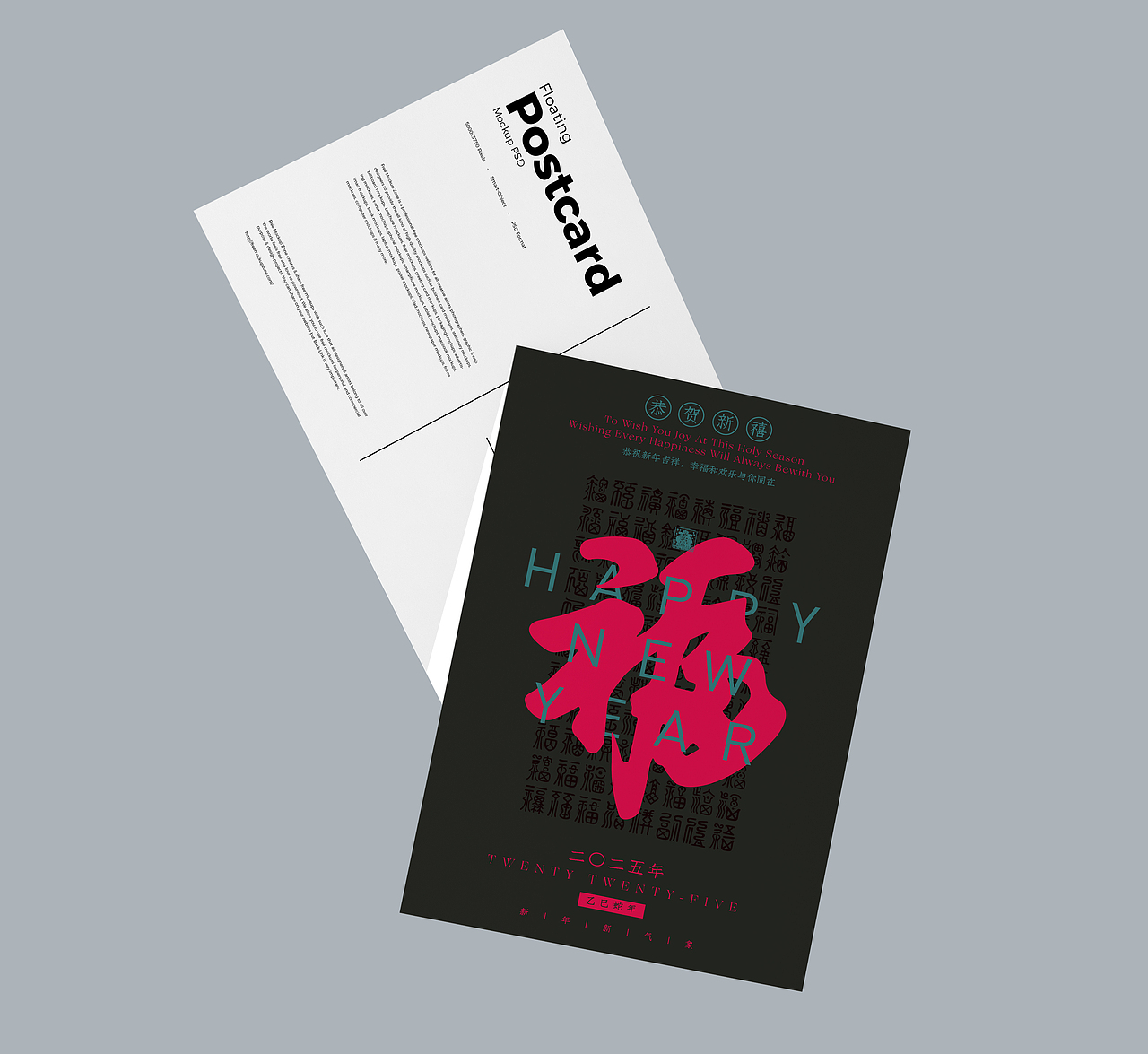 2025新年贺卡全过程（图ZMzY4NjQxNDUy） - 海报 - 站酷设计师启钥设计工作室原创素材 - 站酷ZCOOL