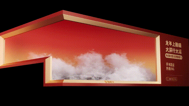 优酷·酷喵TV 裸眼3D（图ZMzY4MDUyNjUy） - 场景 - 站酷设计师L_桃酥原创素材 - 站酷ZCOOL