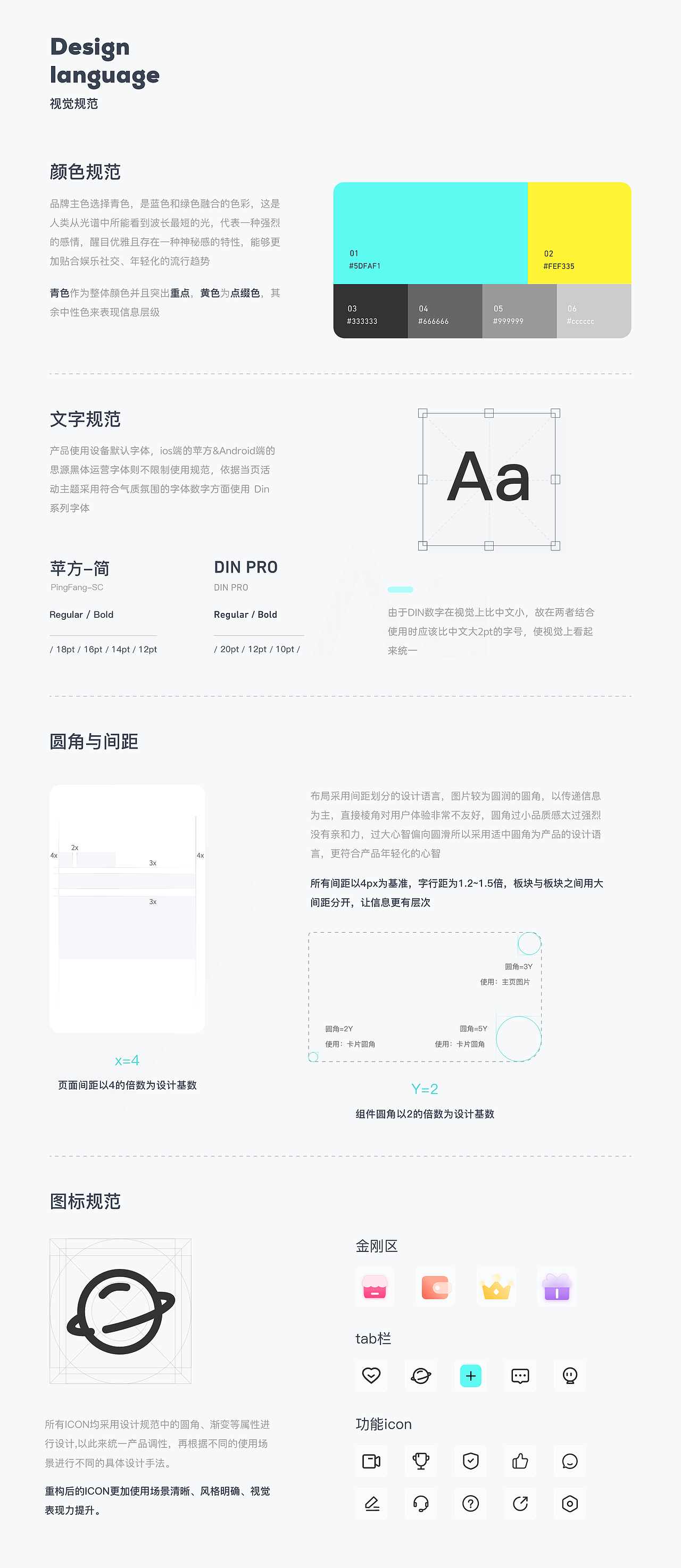 2022-2023 UI作品集