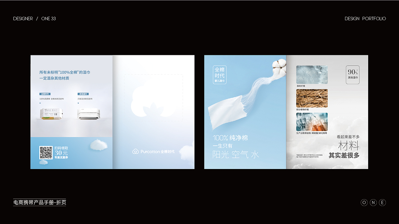 产品画册、折页(家居、快消、招商、科技)