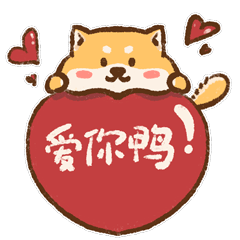 爱你鸭