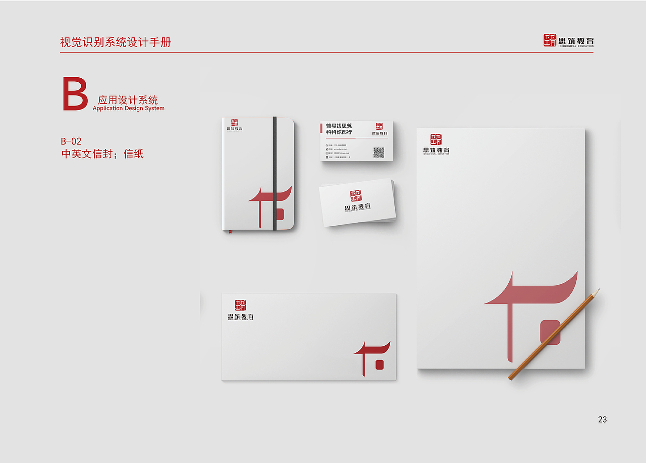 vi设计（图ZMzU3NjkzOTQ0） - 品牌 - 站酷设计师怪豆咖品牌设计原创素材 - 站酷ZCOOL