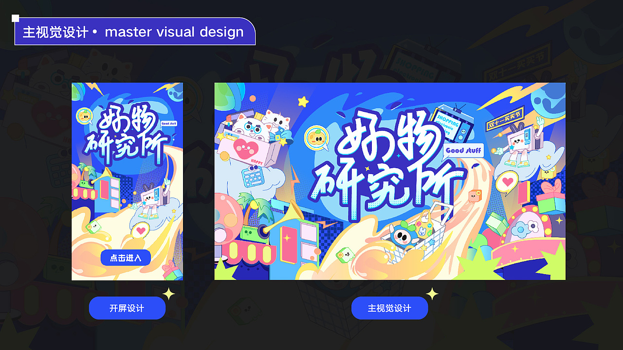 2024羊驼の作品集（图ZMzY2MDczMTI4） - 商业插画 - 站酷设计师羊驼没有杨原创素材 - 站酷ZCOOL