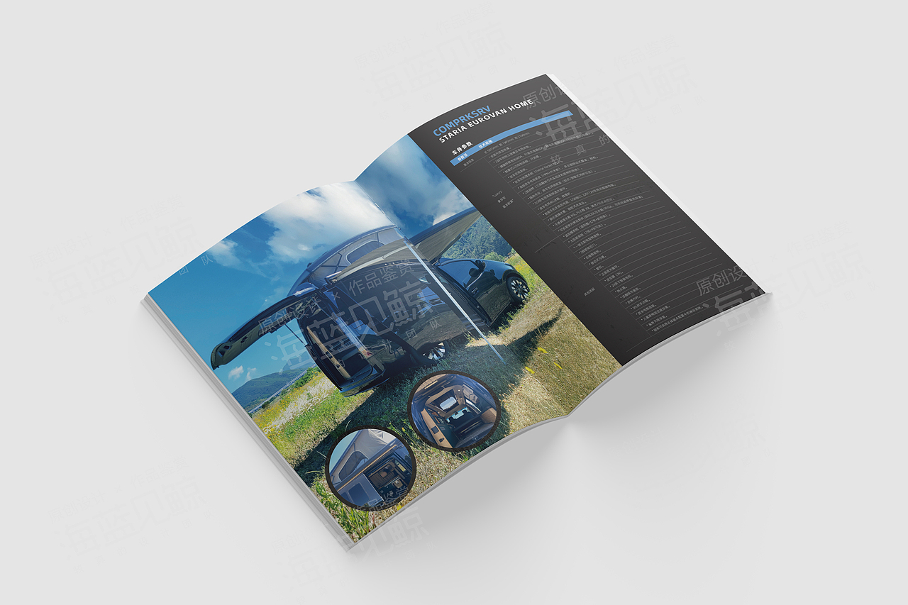 房车旅游产品画册