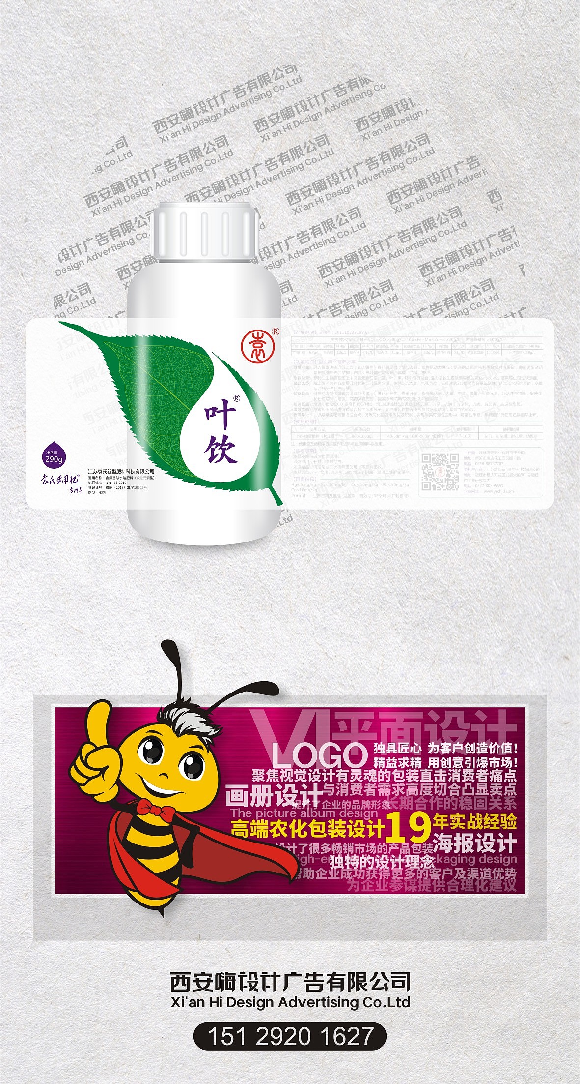 农化包装瓶贴（图ZMzQ2OTg2NTA0） - 包装 - 站酷设计师西安嗨设计原创素材 - 站酷ZCOOL