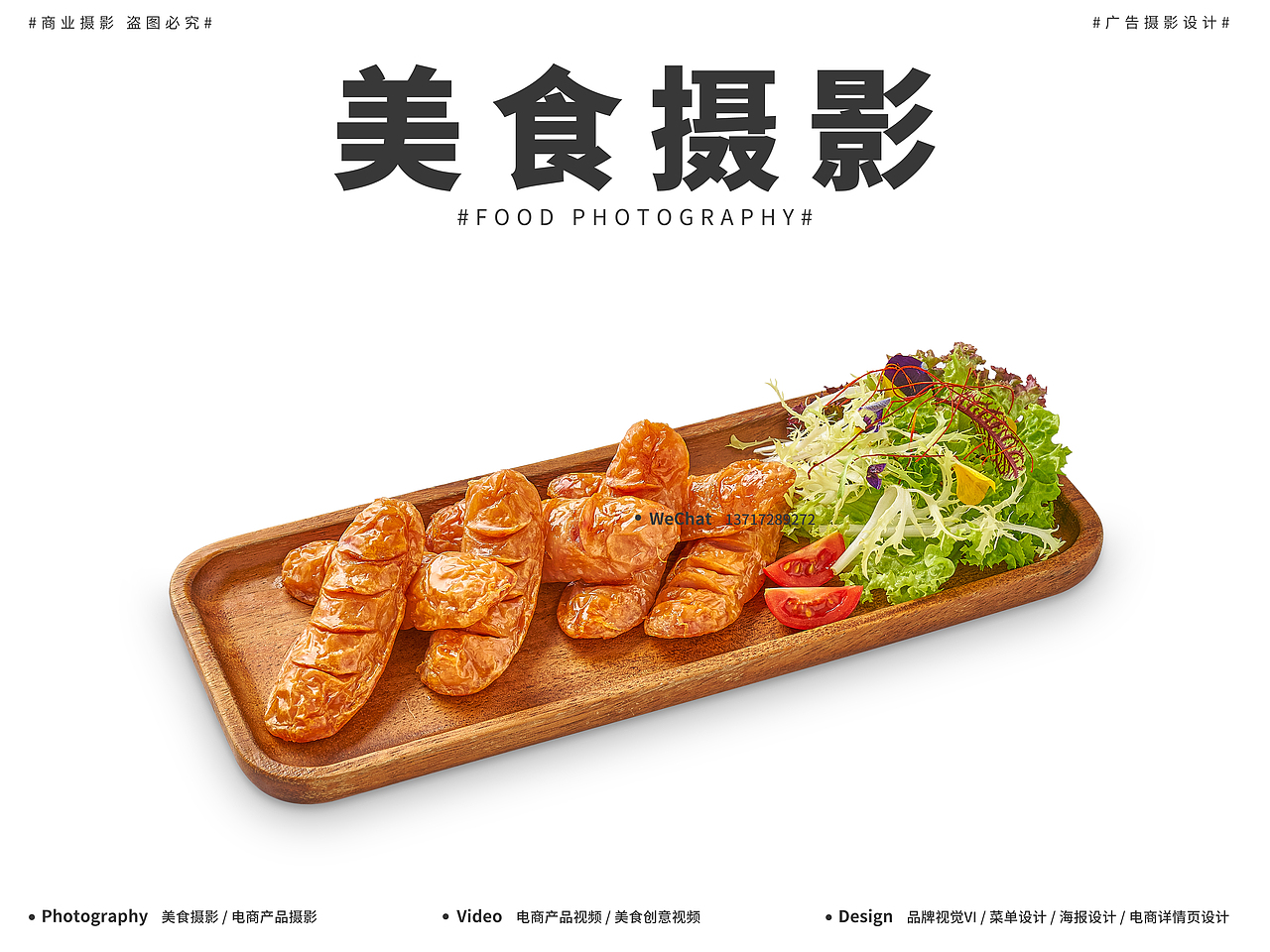 简餐轻食白底图拍摄 - 美食摄影/产品摄影/菜品拍摄