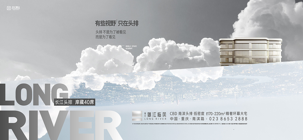 地产时代作品-保亿[御江临风]阶段提报（图ZMzE4MTUxMjM2） - 品牌 - 站酷设计师空想实验室原创素材 - 站酷ZCOOL