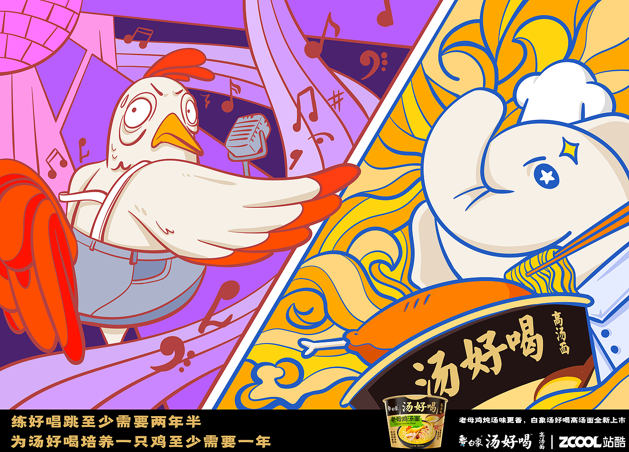 【白象】养鸡一年多丨好汤一口锅