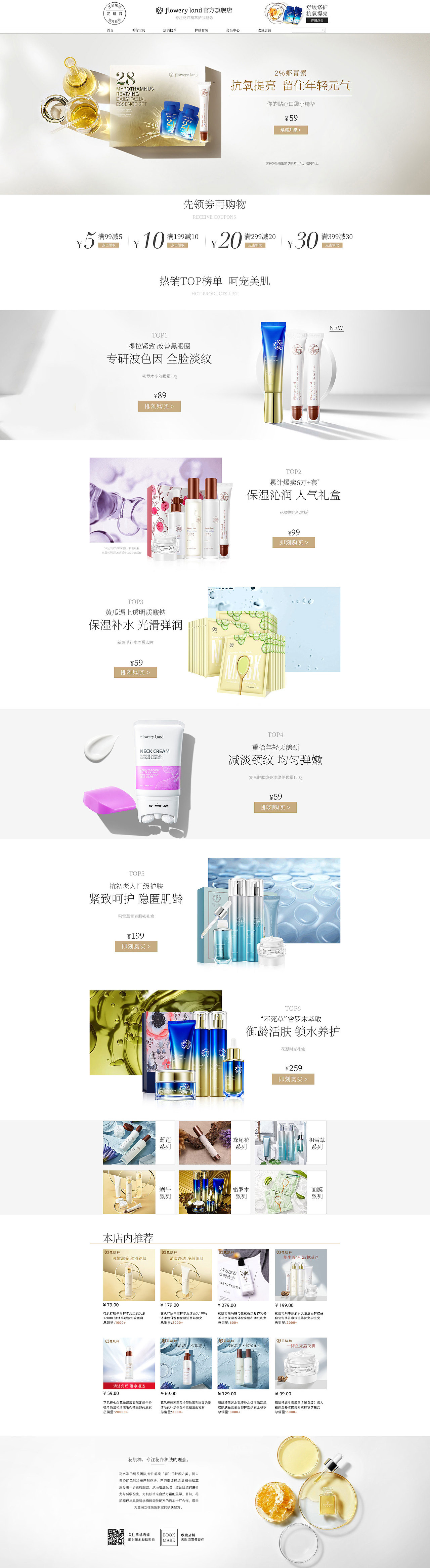电商（图ZMzE4Mjg0MDQ4） - 其他平面 - 站酷设计师jly2601354434原创素材 - 站酷ZCOOL