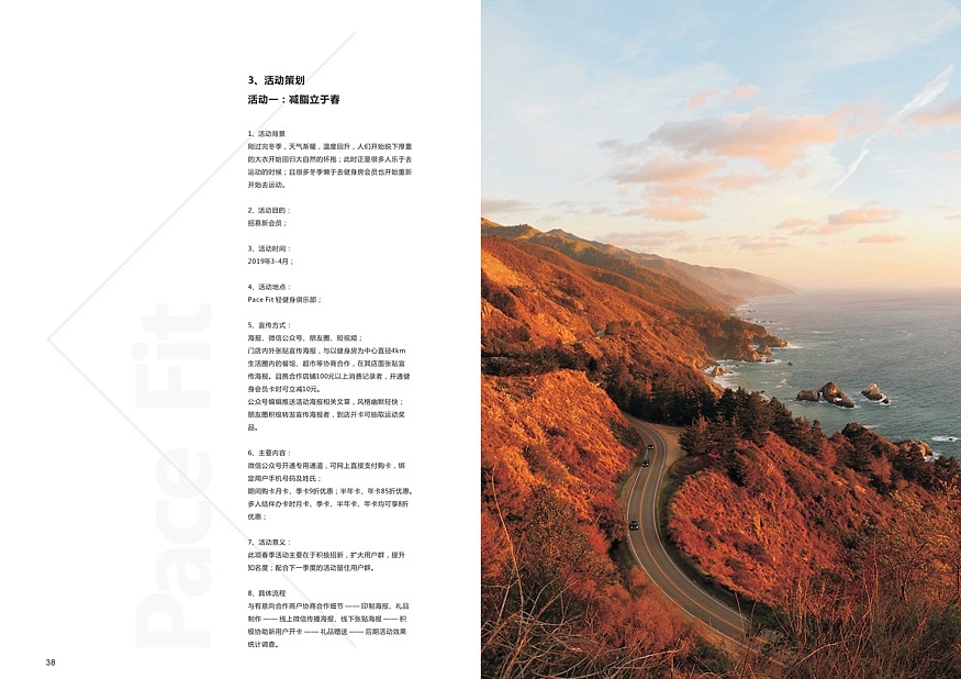 “健型”品牌策划与推广方案（图ZMzA0MDg1Mzg0） - 书籍/画册 - 站酷设计师Davy早点睡原创素材 - 站酷ZCOOL