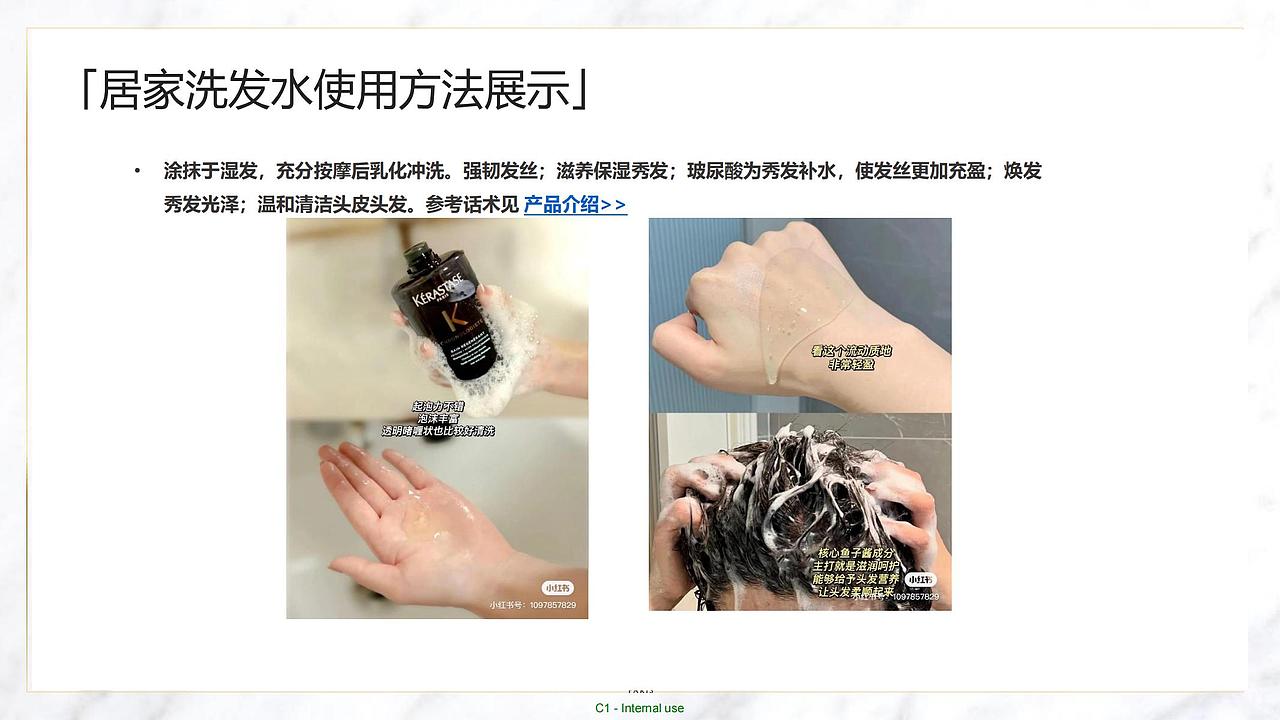 卡诗黑钻鱼子酱护理 KOL Brief