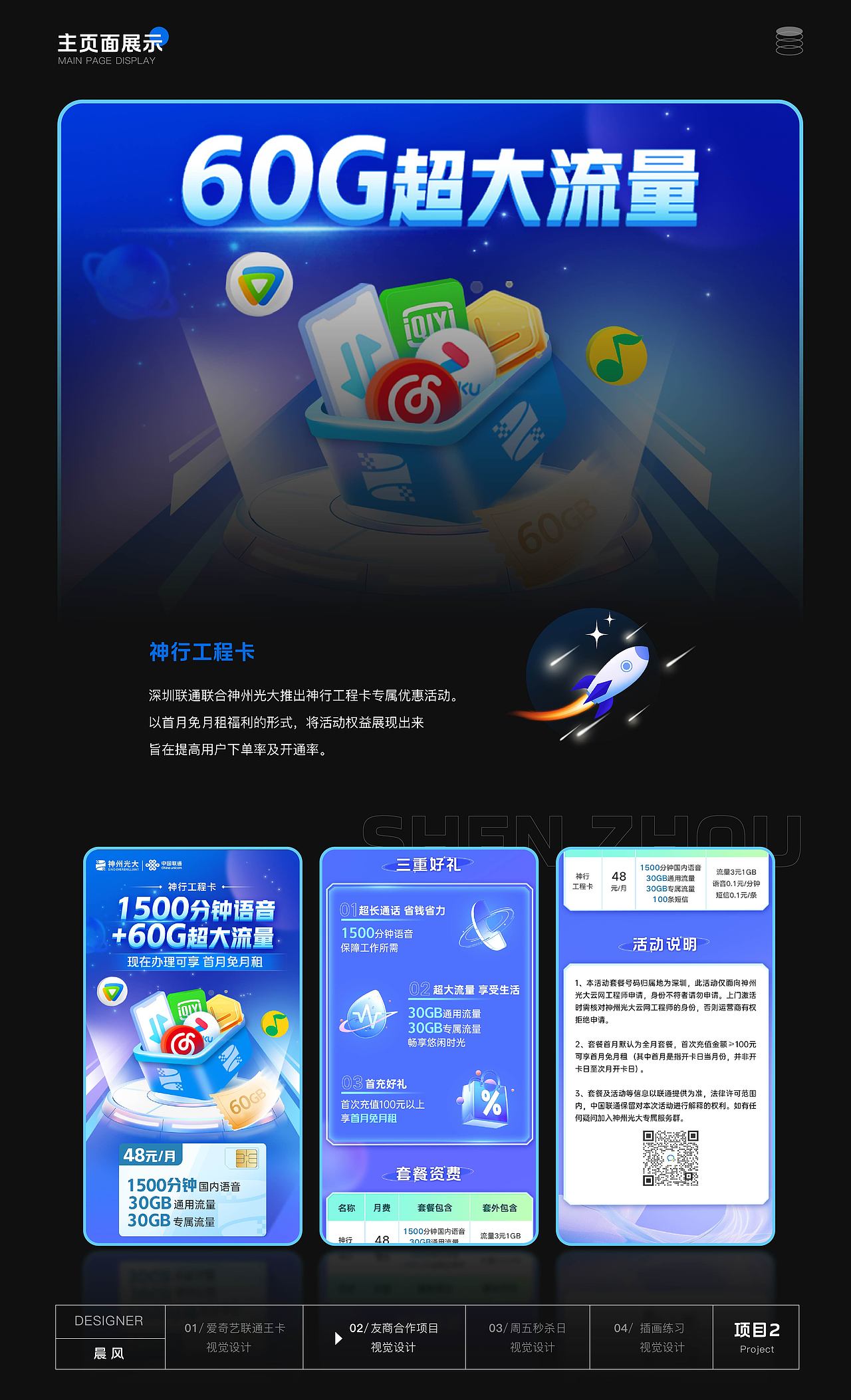 2023-视觉设计作品集